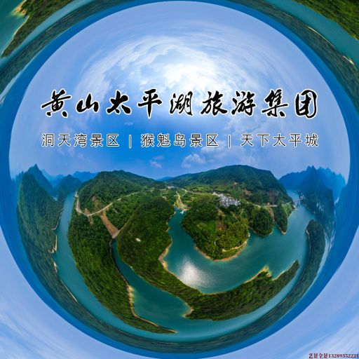 浑江720全景拍摄